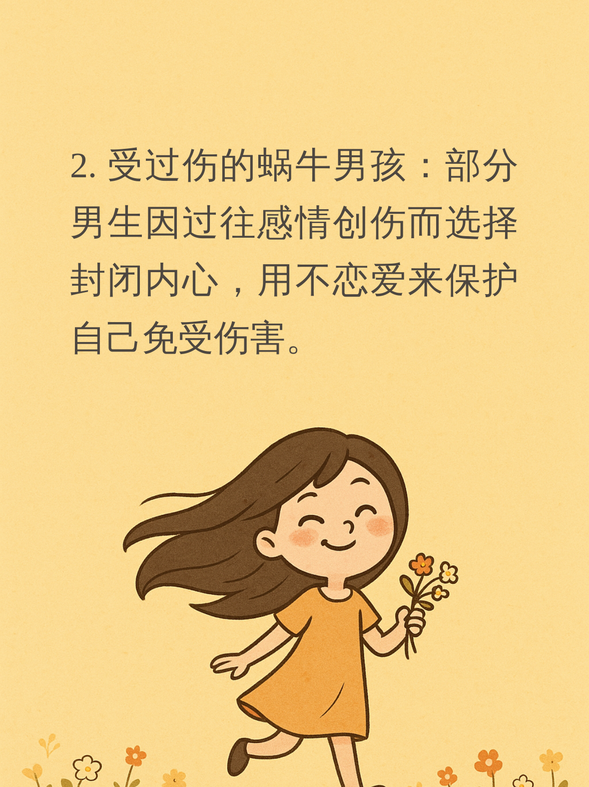 男生谈恋爱都会想做吗