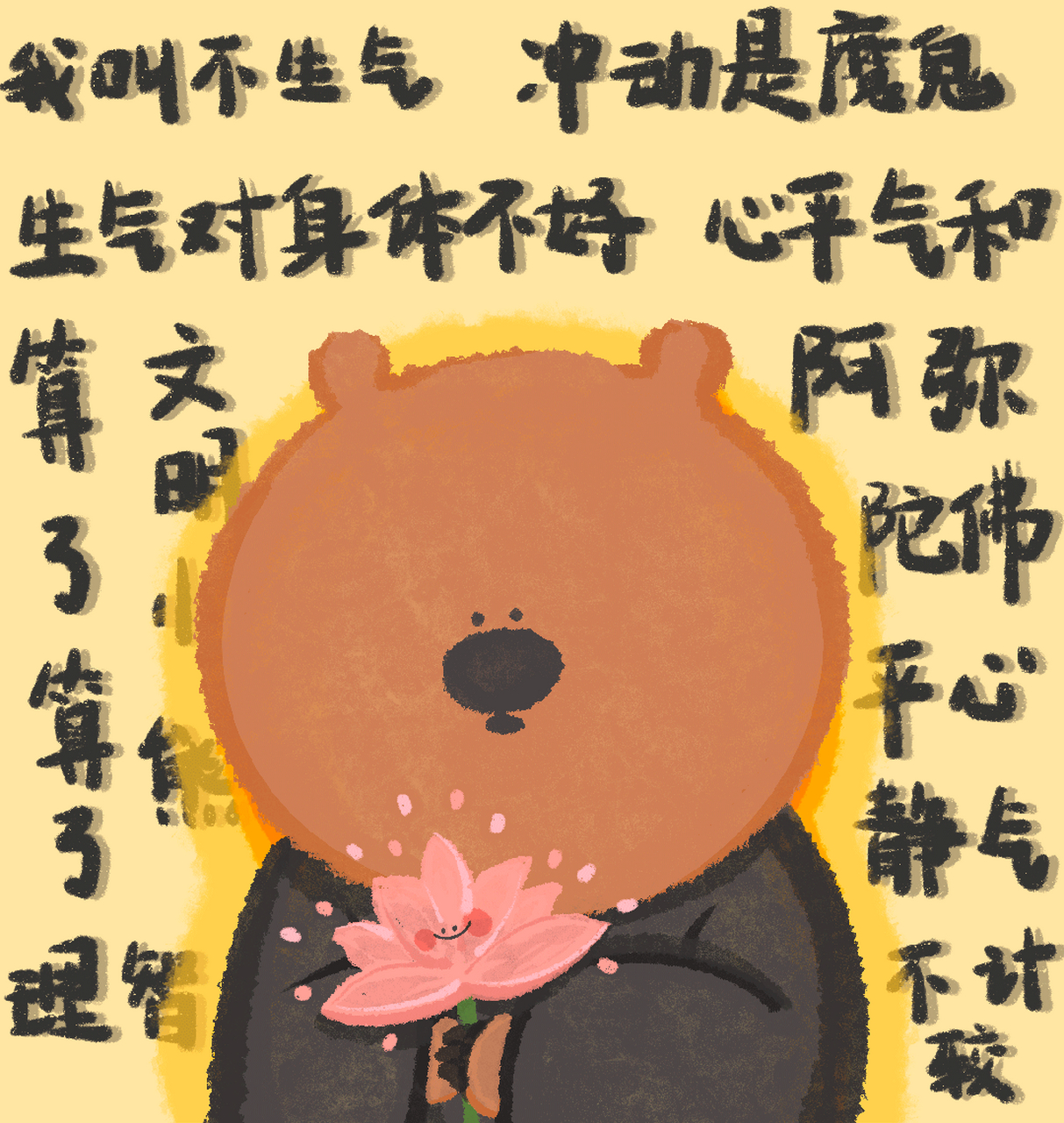 良好精神状态小头像 你值得拥有 春天来了 这是一个容易心浮气躁的