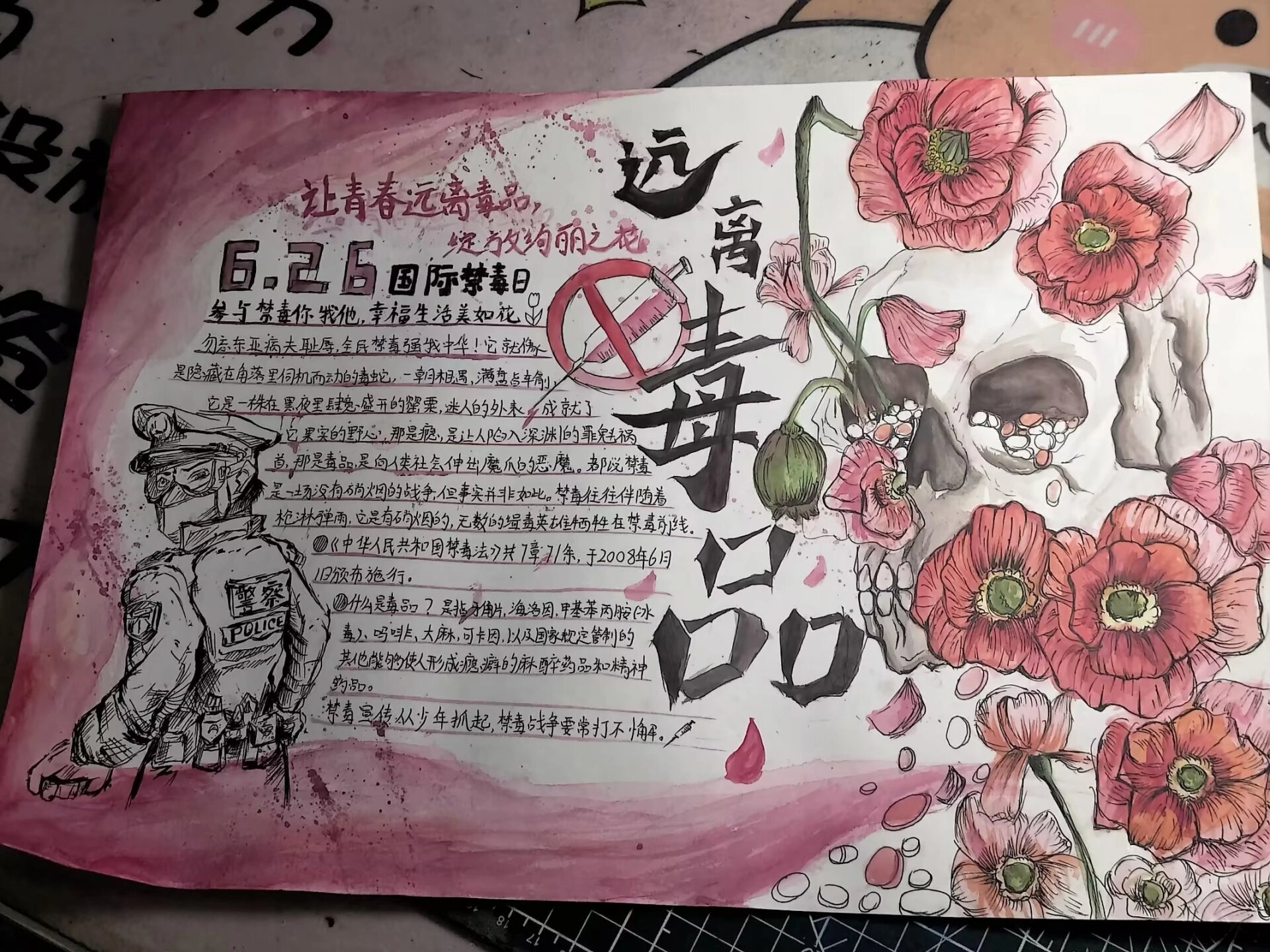 禁毒手抄报