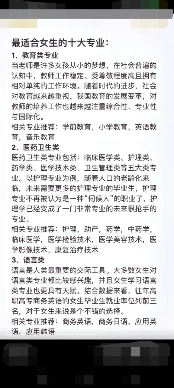 十大单招最吃香的专业 每个专业都会有人说好有人说坏的,有人喜欢有人