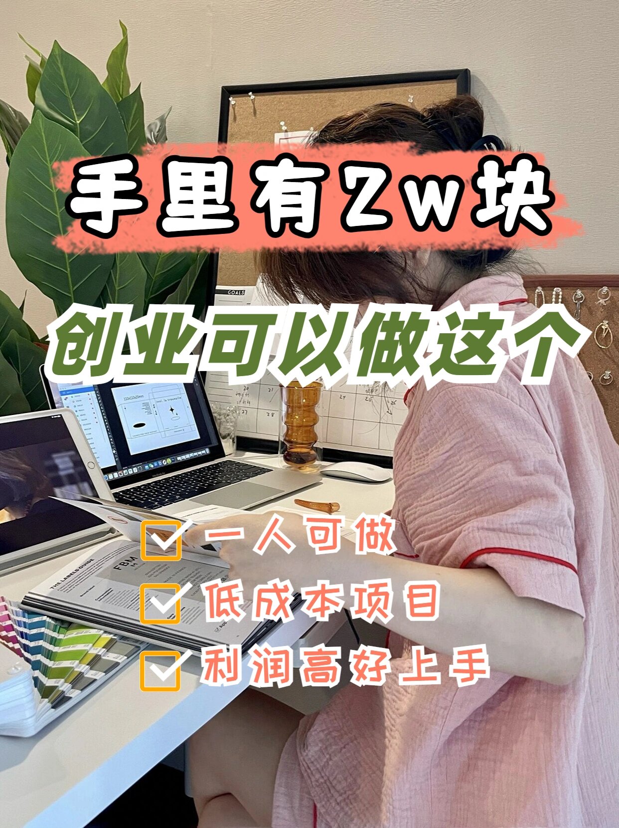 创业做什么最挣钱不容易亏本呢(创业做什么最挣钱不容易亏本呢知乎)