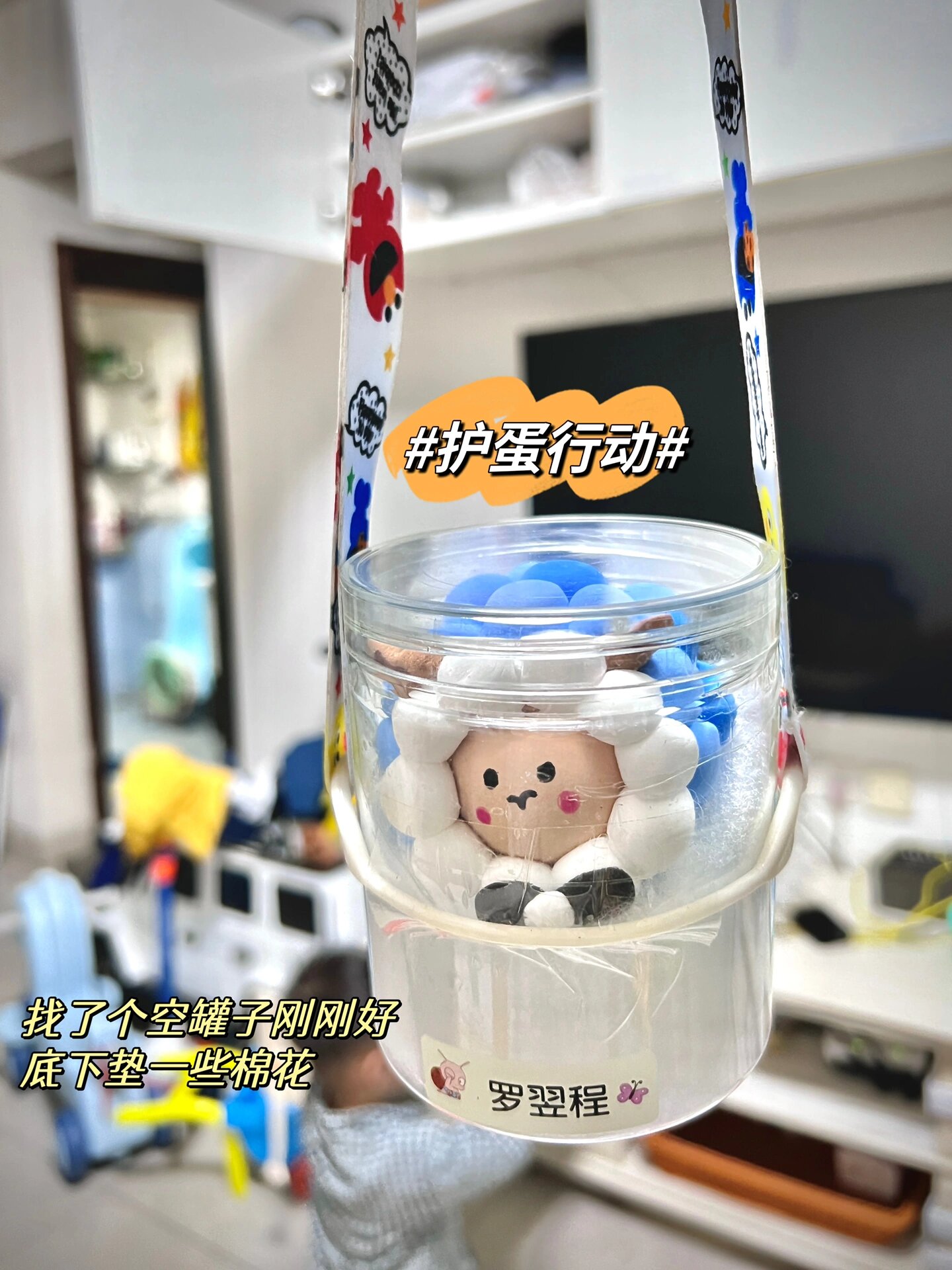 【幼儿园手工之护蛋行动】