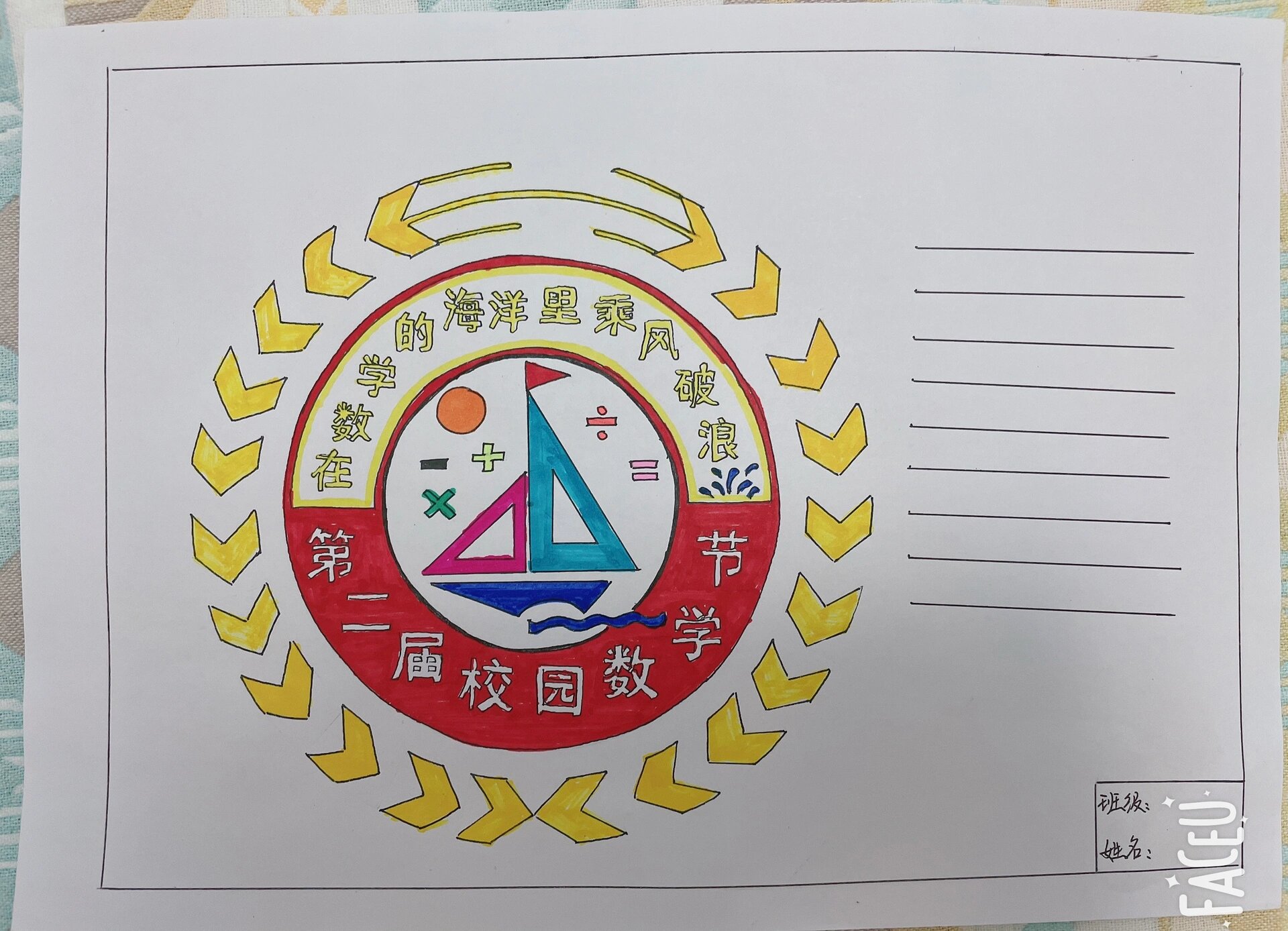 数学节徽章 数学姐logo设计 抄袭