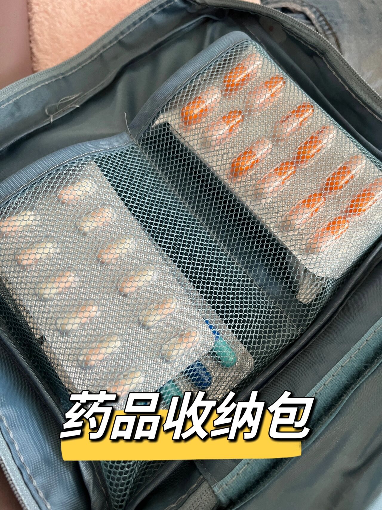 留学带药清单留学须知