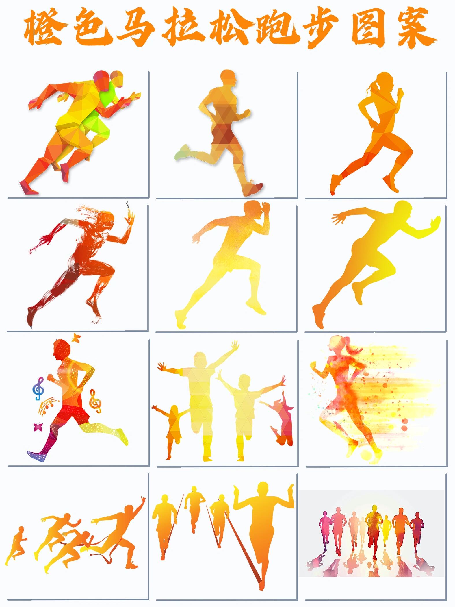 96个马拉松跑步图案,真的很惊艳!