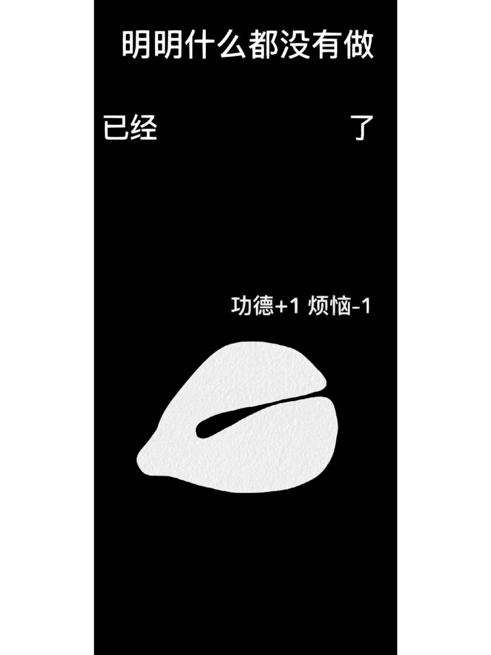 木鱼壁纸9494 12.2超级有趣的木鱼壁纸啊