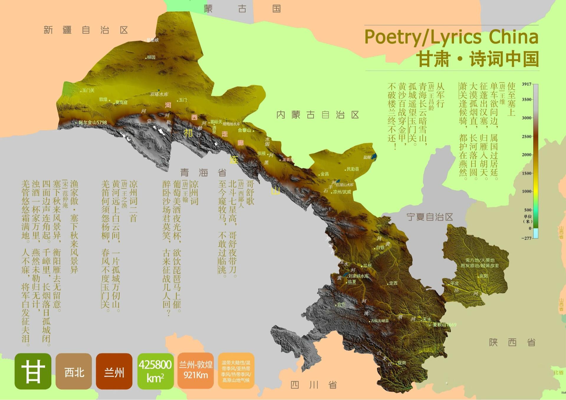 甘肃省海拔图图片