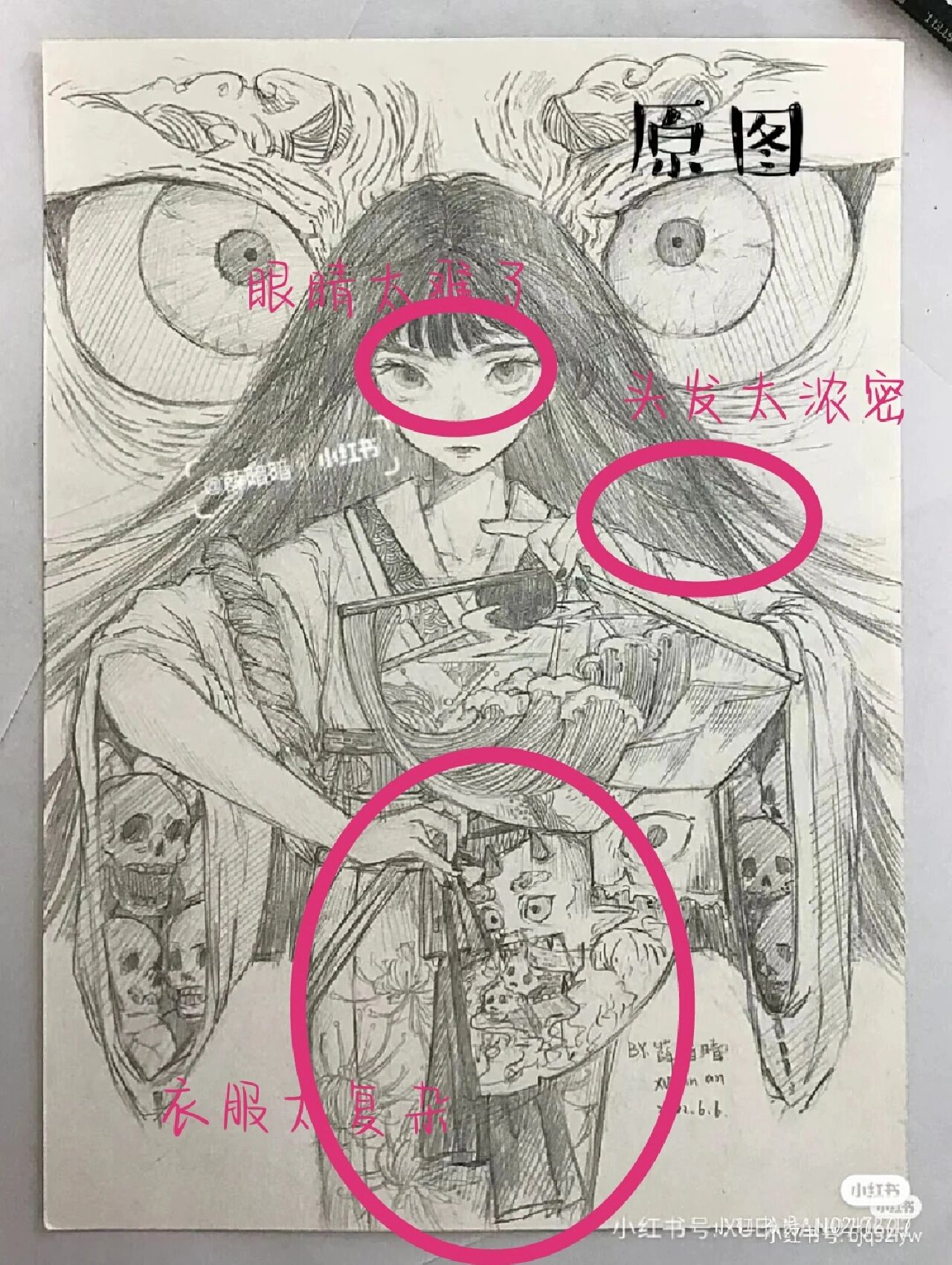 今天本公主来挑战一张超难的画