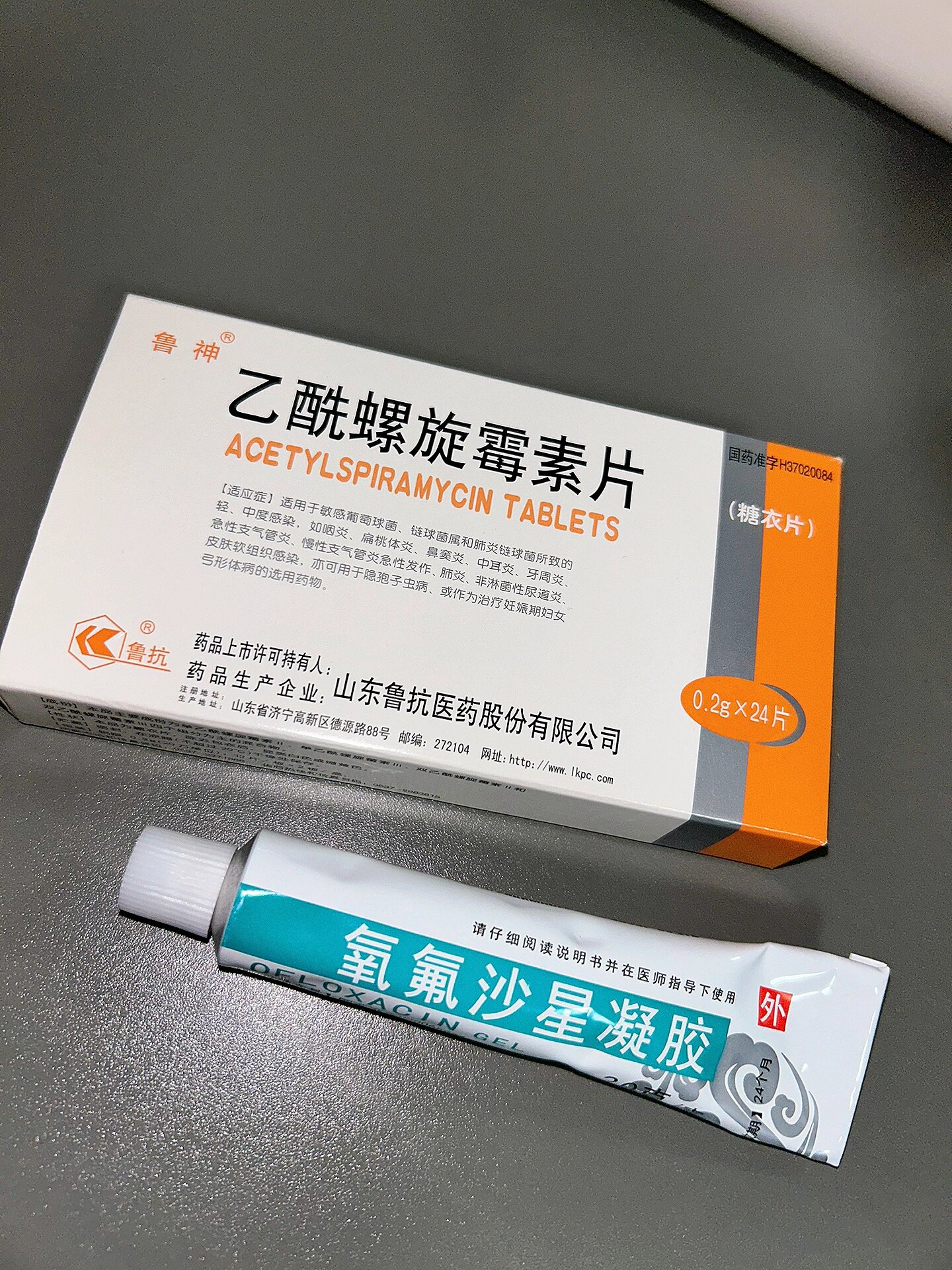 2005第一次鼻前庭炎 用的盐水 红霉素软膏,消炎药.