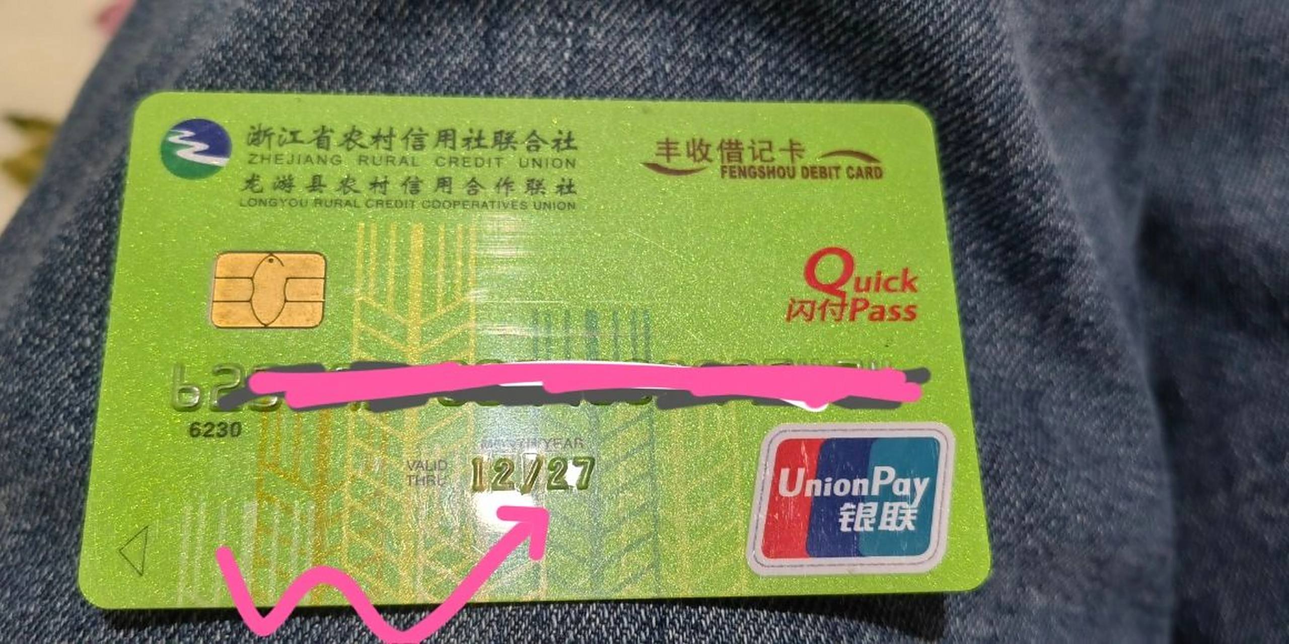 后续:原来借记卡也有有效期 大概真的是活的不够久,第一次碰到银行卡