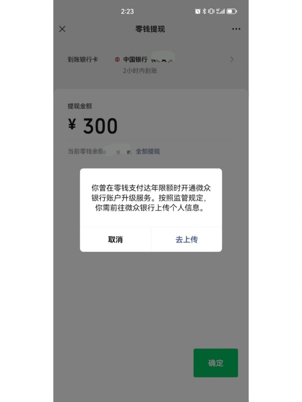 微信没钱截图图片大全图片