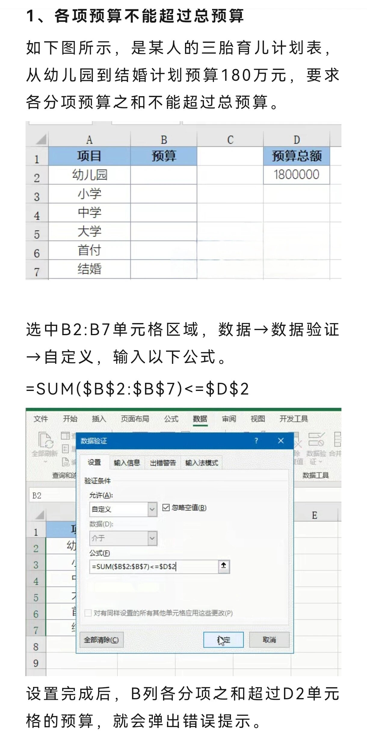 excel要学到什么程度