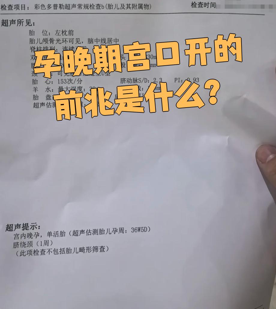 为啥有宫缩了宫口一直不开百科在线 为啥有宫缩了宫口一直不开百科在线