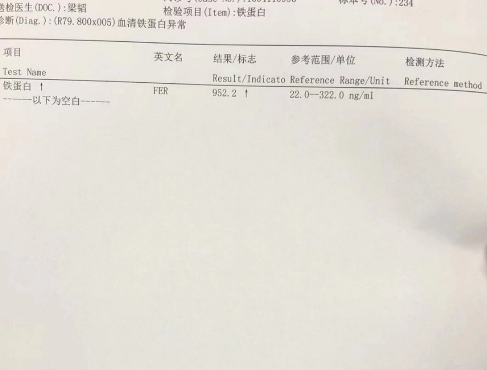血清铁蛋白升高 血清铁道蛋白是一种与铁代谢相关的蛋白质,也被称为转