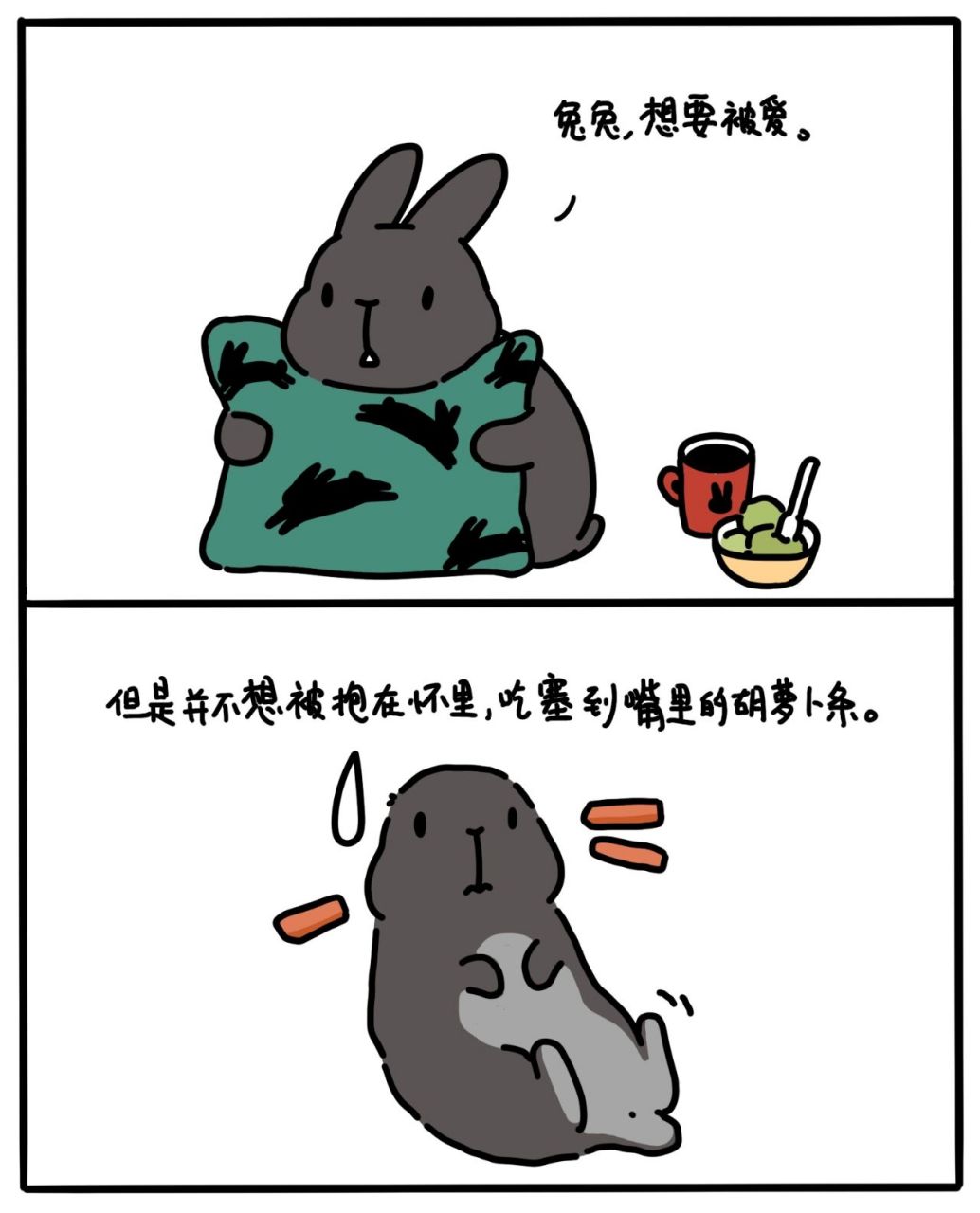 兔兔哲学|爱不是自我投射 有个兔子小黑|原创治愈漫画|兔兔哲学|兔兔