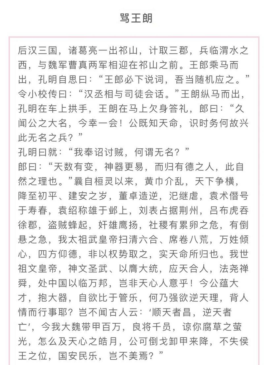 德云社贯口合集(五) 《哮天犬》 《忠厚人》 《粗鲁人》 《苦人》