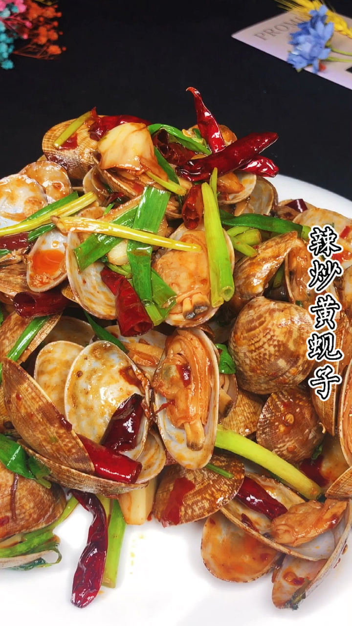 辣炒蚬子在家这样做,简单又好吃.