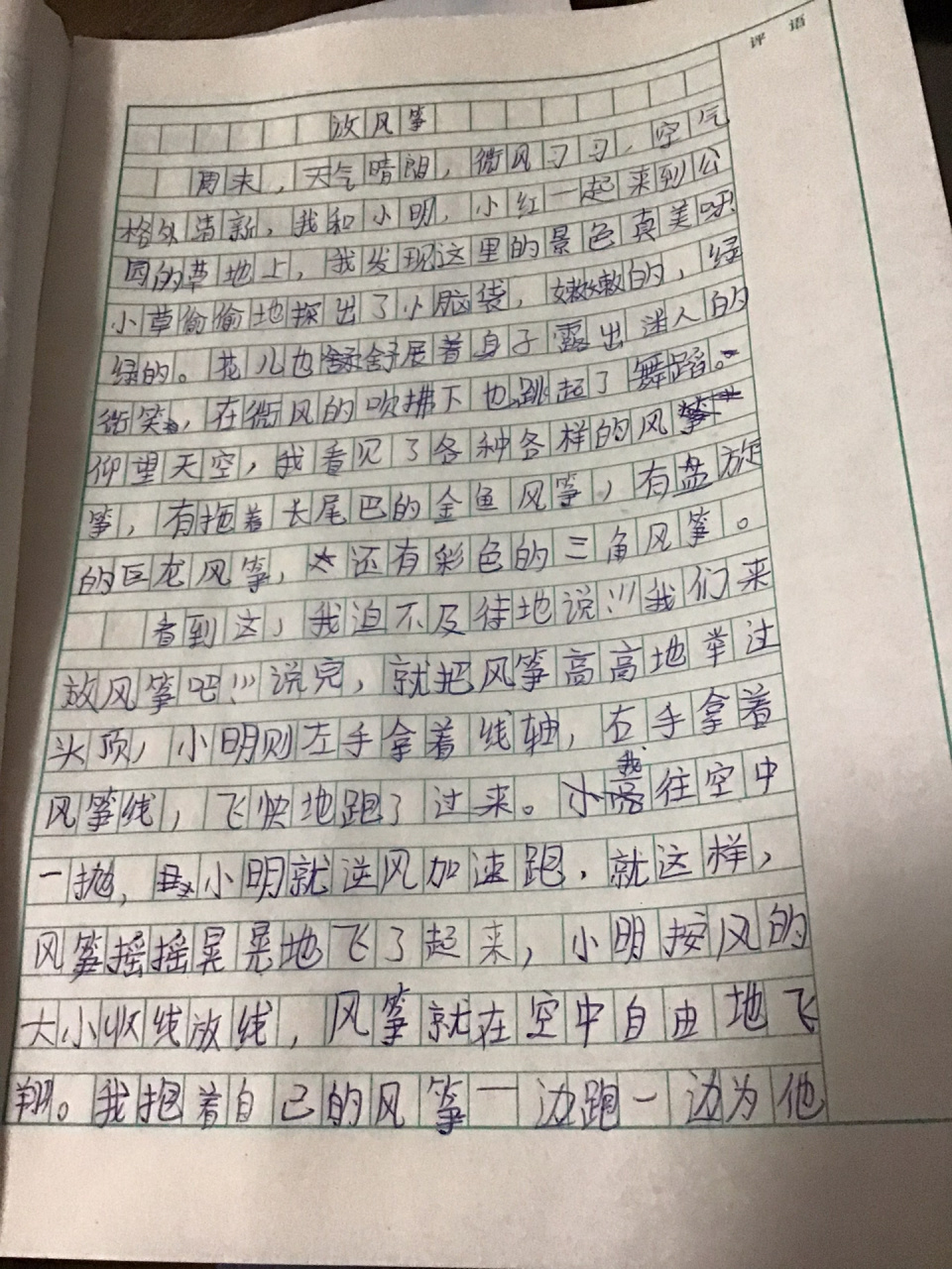 小作文  自己比较潦草,有错别字,见谅0606