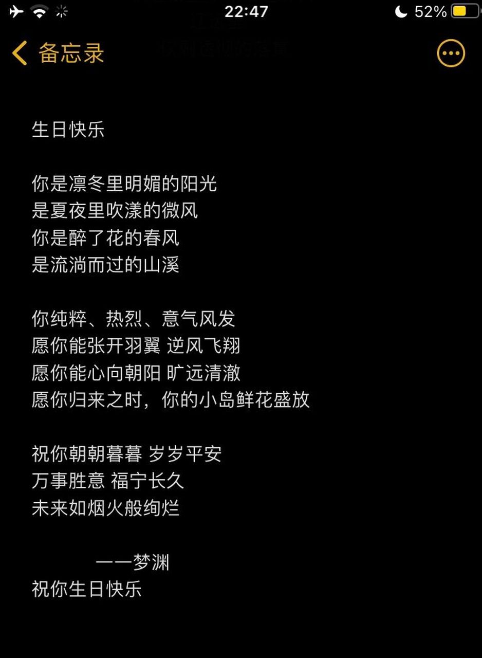 写给朋友的生日的诗 祝她生日快乐啦 小白