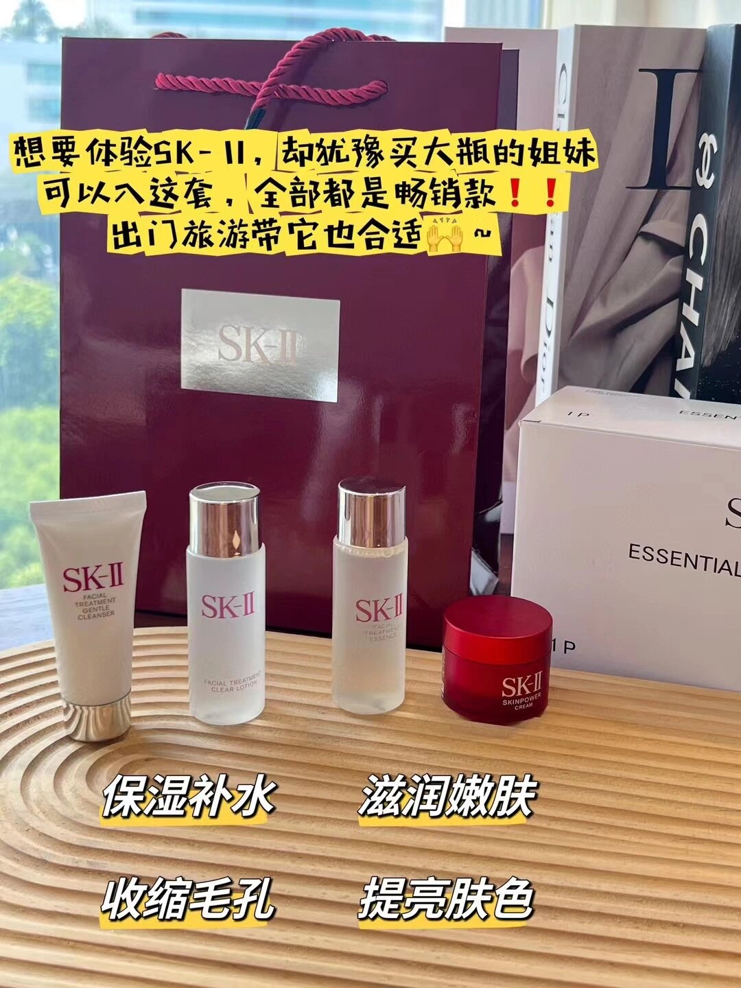 sk2神仙水套装