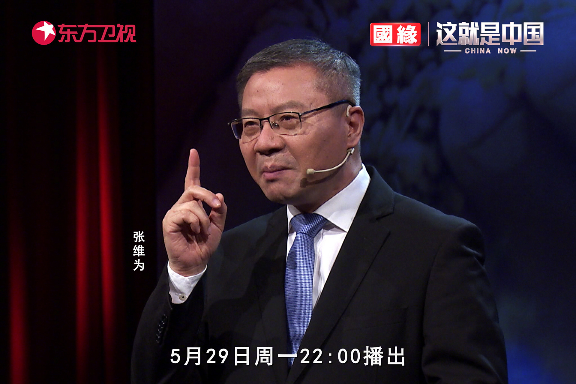 央视为什么说张维为是瑞士人 央视为什么说张维为是瑞士人