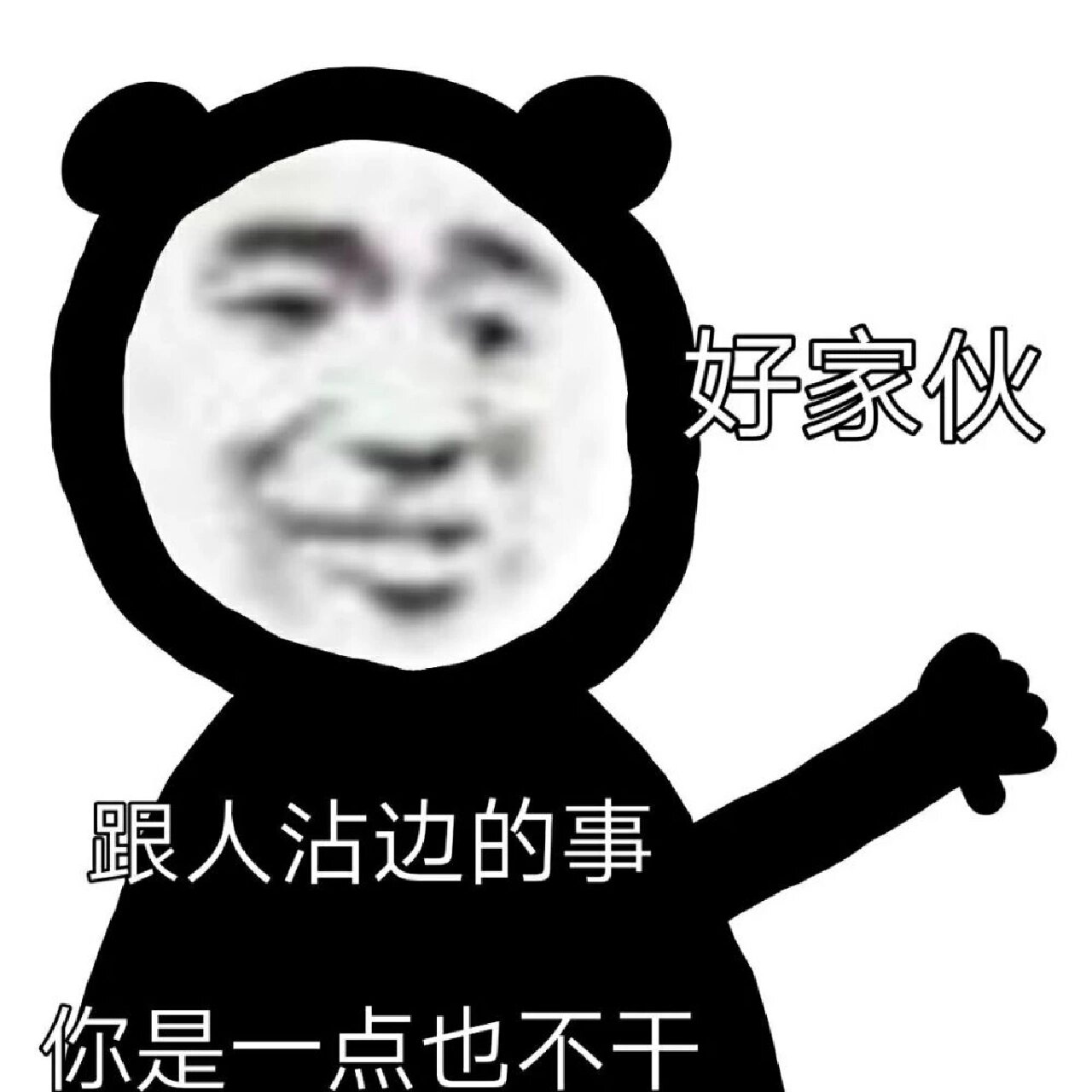 怼人表情包(第六弹)18张 咕咕咕了这么久,多发两篇弥补一下qwq