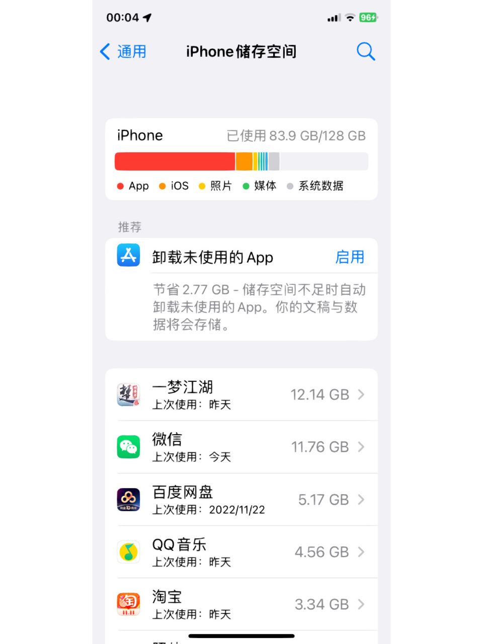 iphone打开qq空间权限=苹果手机空间如何设置访问权限