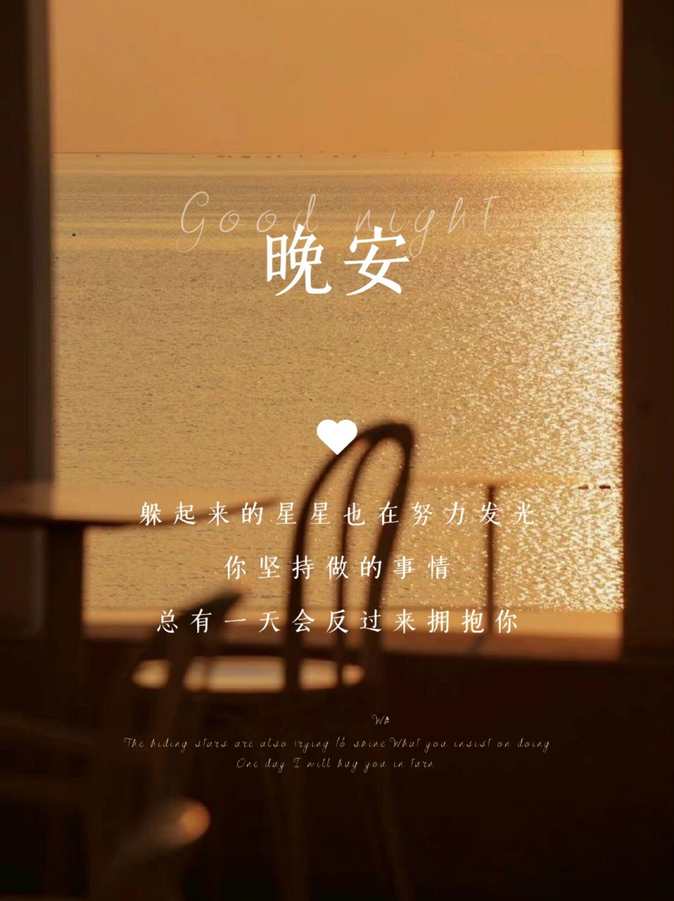 晚安日签i 晚安文案图片i 朋友圈文案素材 78 good night 96 晚安