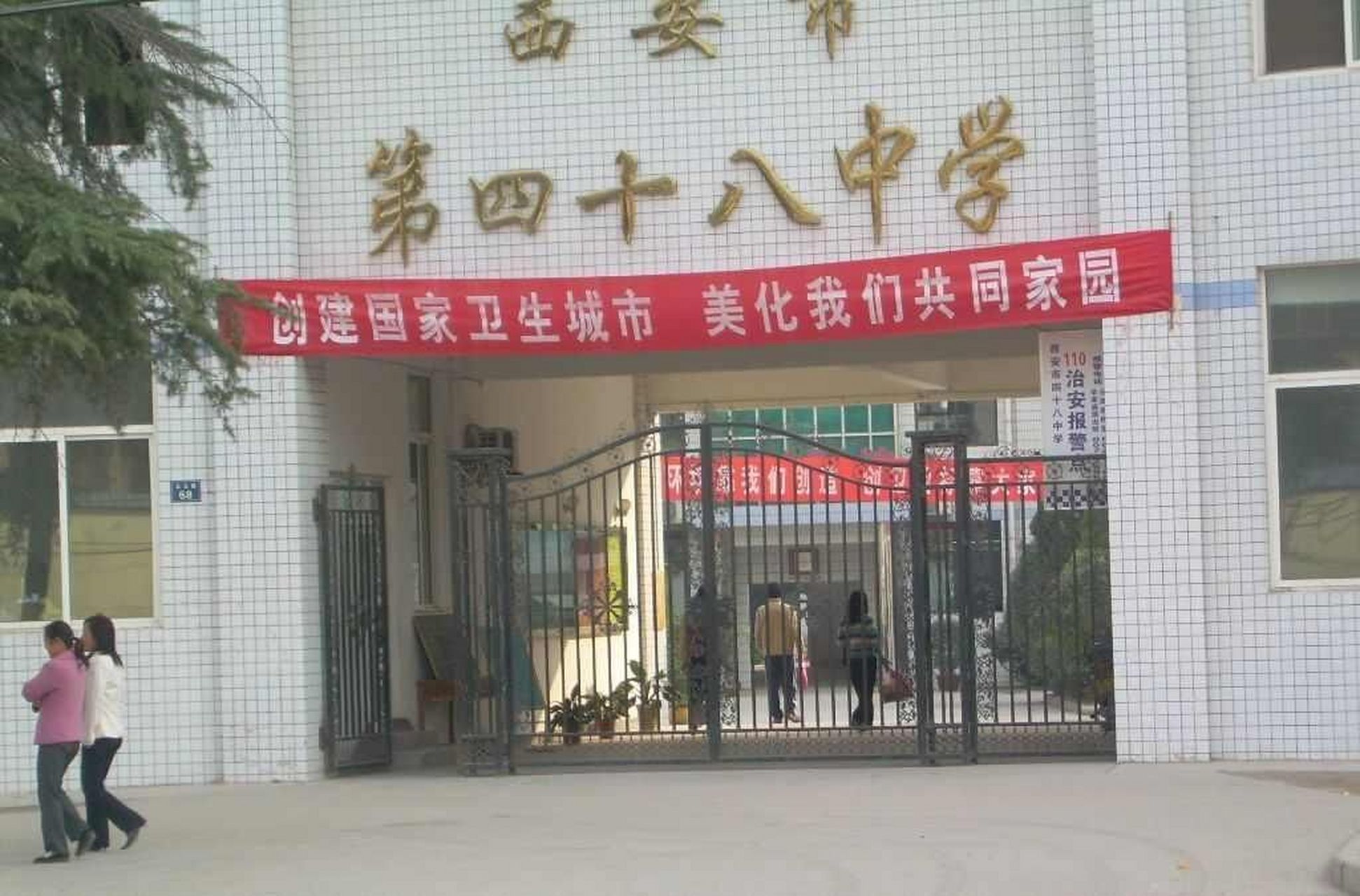 48中学高中部升学率本科上线133人,上线率69.