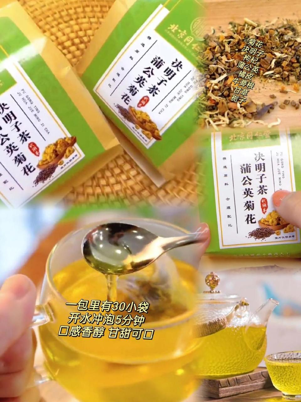 夏天爱出汗,口干舌燥,就多喝这个蒲公英菊花茶 菊花决明子茶 养生茶