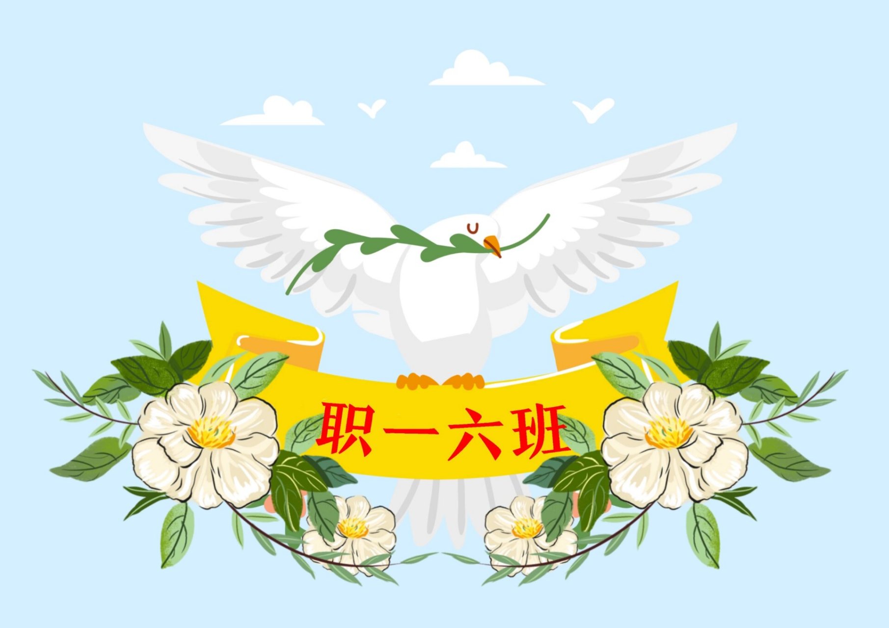 班旗运动会会旗设计