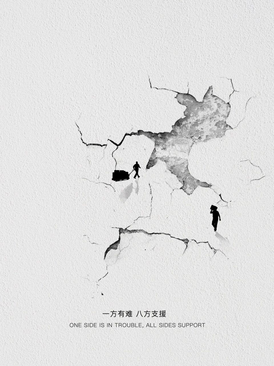 地震海报 之前做的地震海报,一直没来得及发,希望没有天灾,大家一直