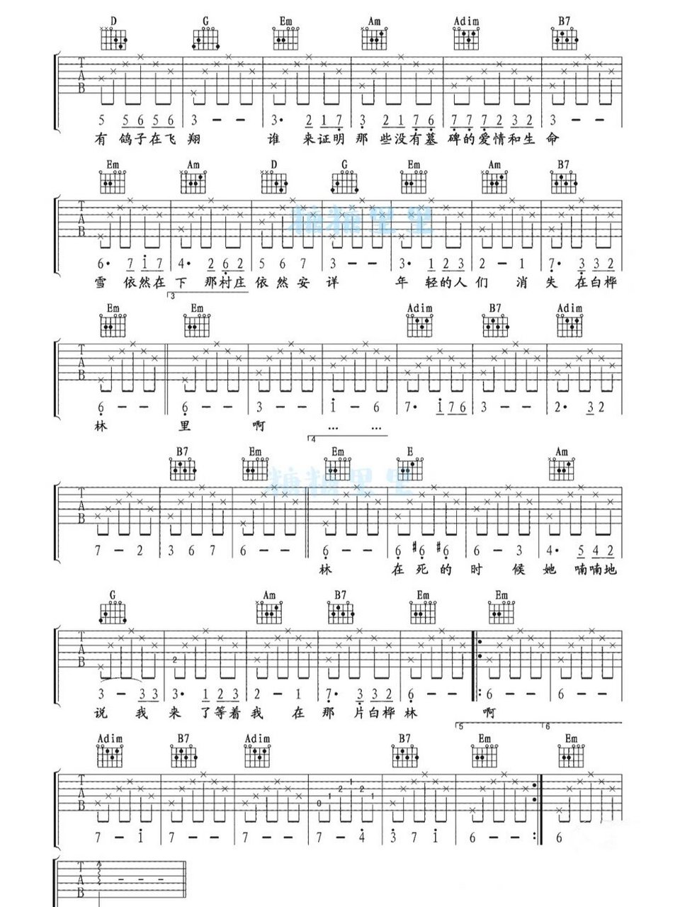白桦林吉他谱txt图片