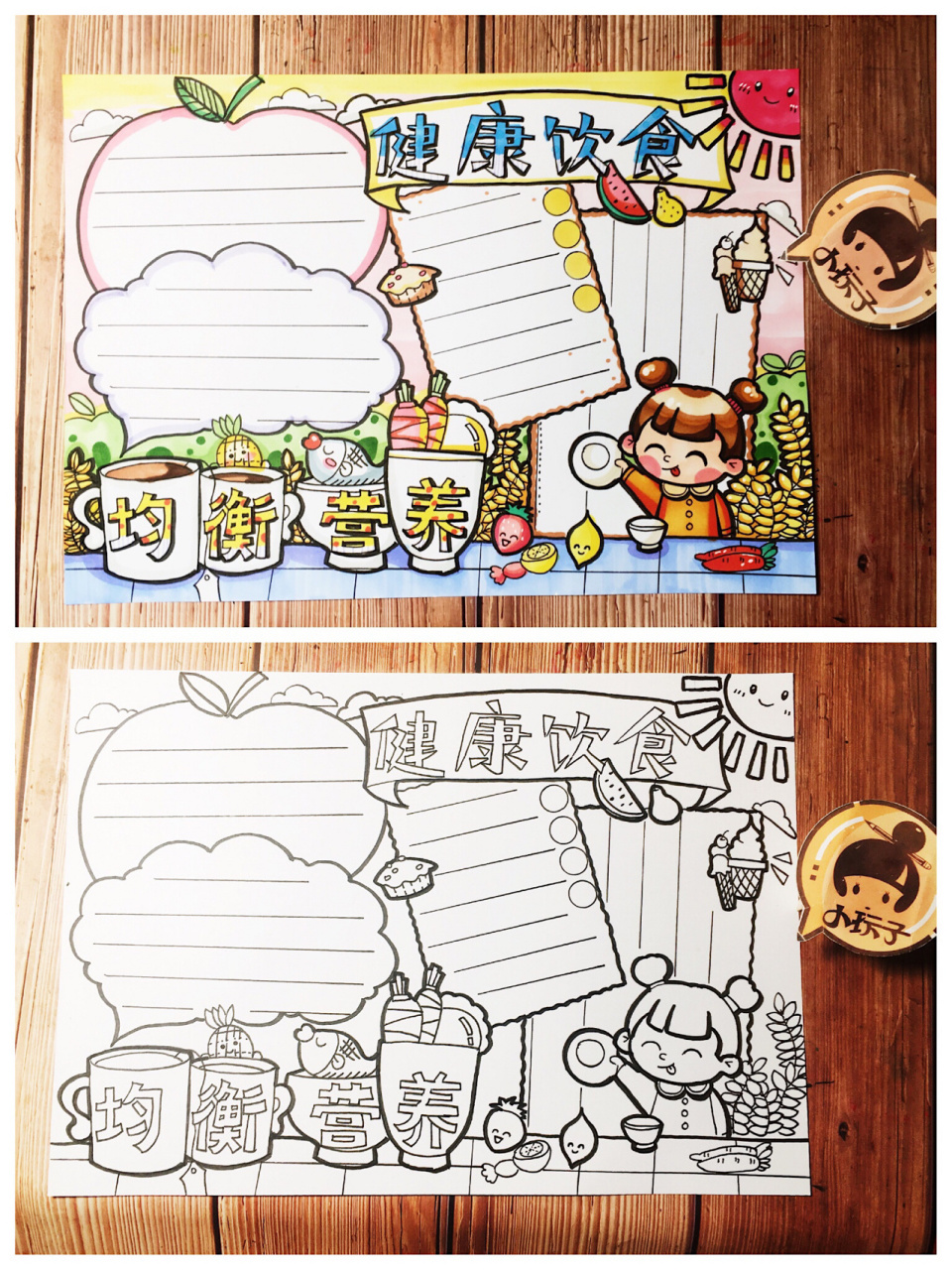 健康饮食 食品安全手抄报
