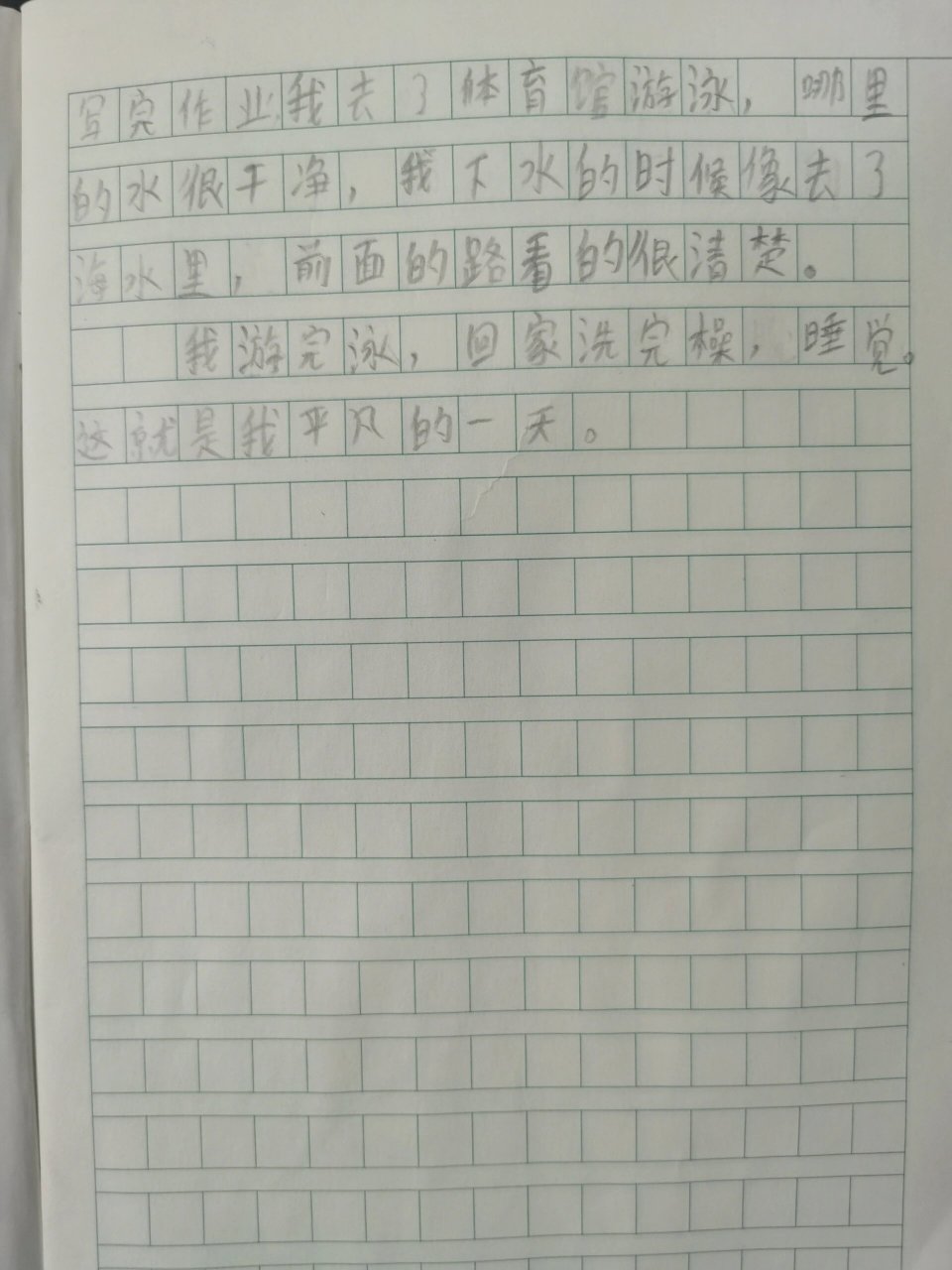 抄日记50字10篇图片