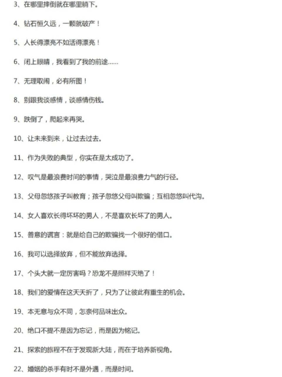 直播搞笑一句话91顺口溜75简单好用75