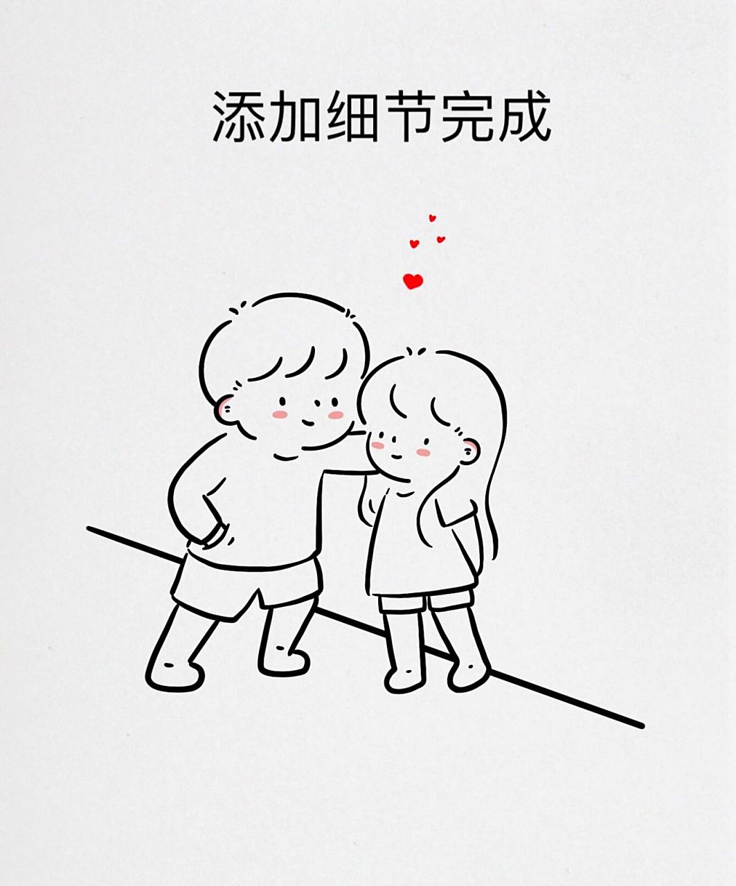 情侣简笔画教程:喜欢你就壁咚你7815 去画给喜欢的人吧99