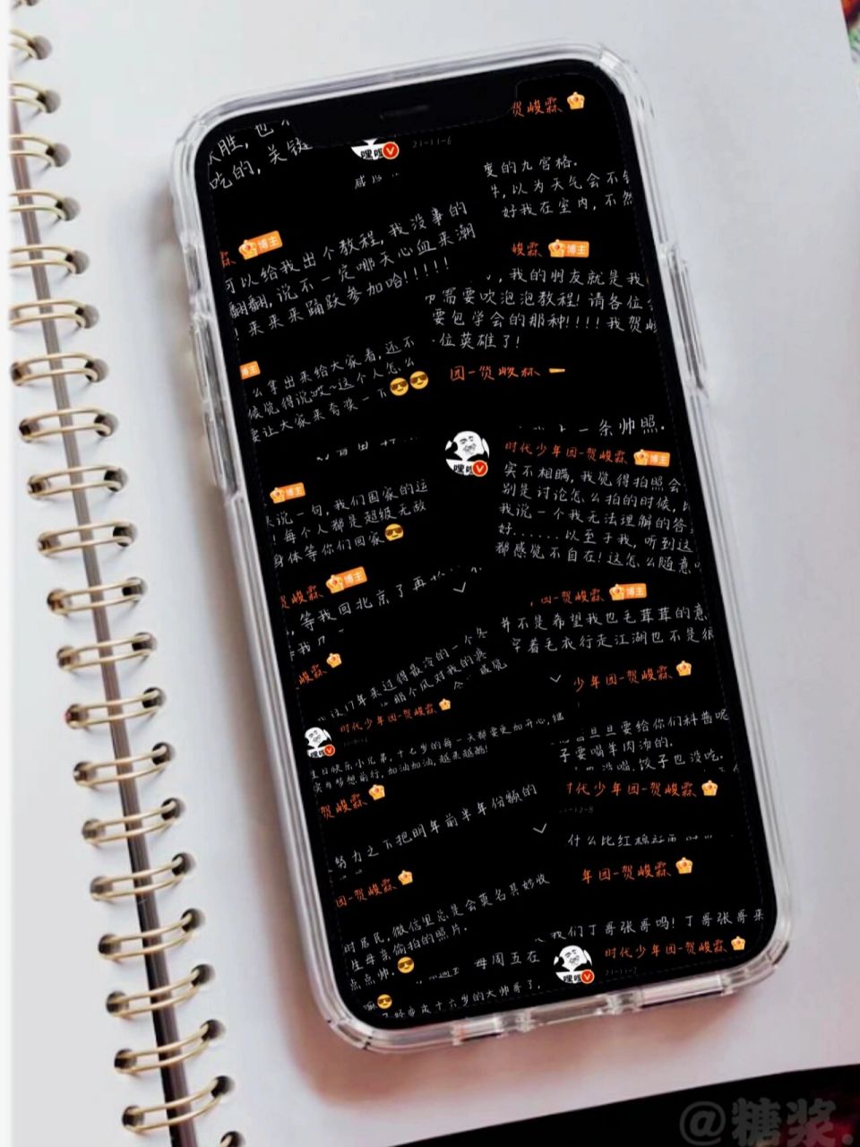 贺峻霖语录壁纸