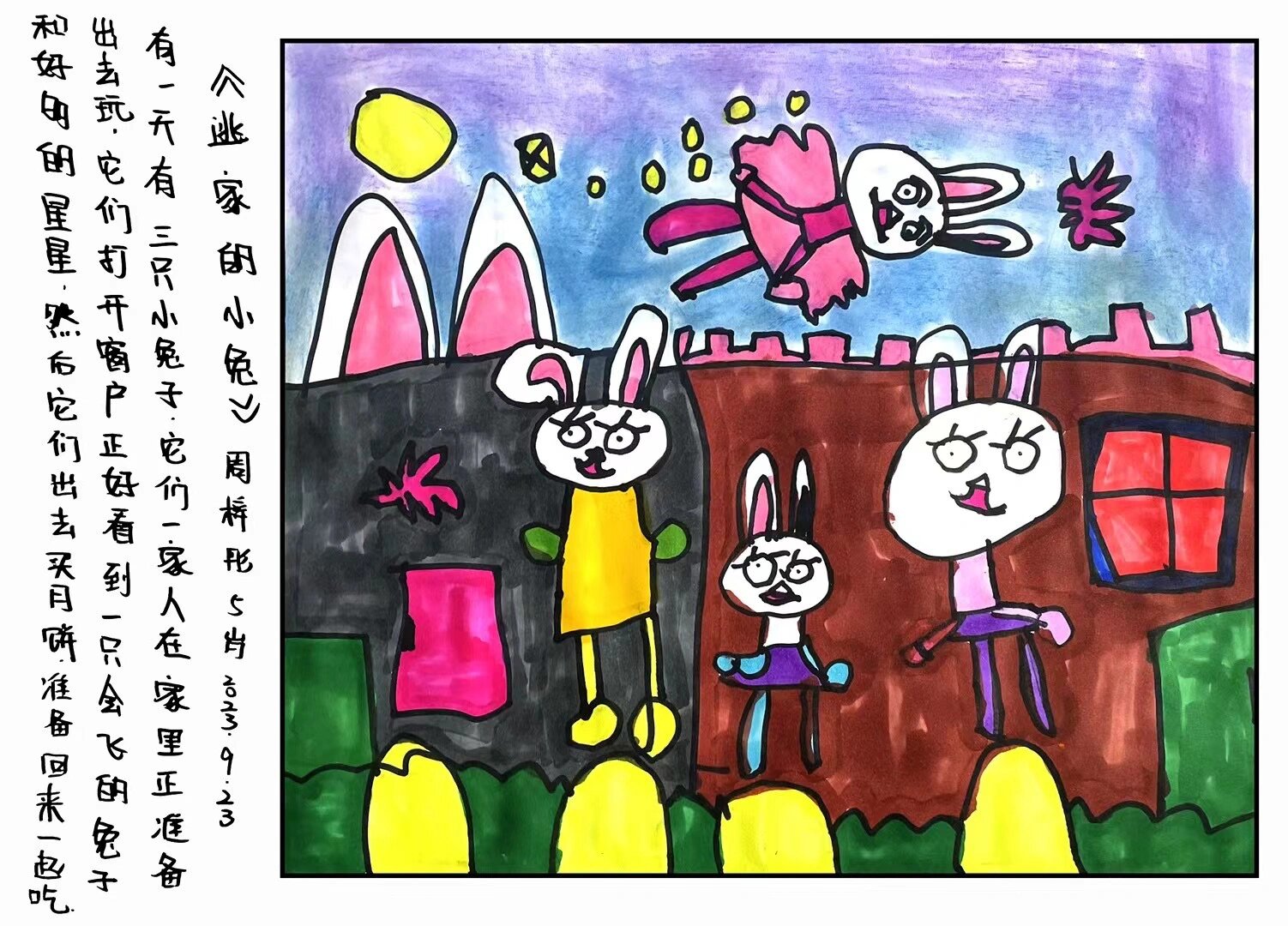 绘本创作 《逃家小兔》 5-6岁宝贝们的想法越来越棒啦～ 语言组织表达