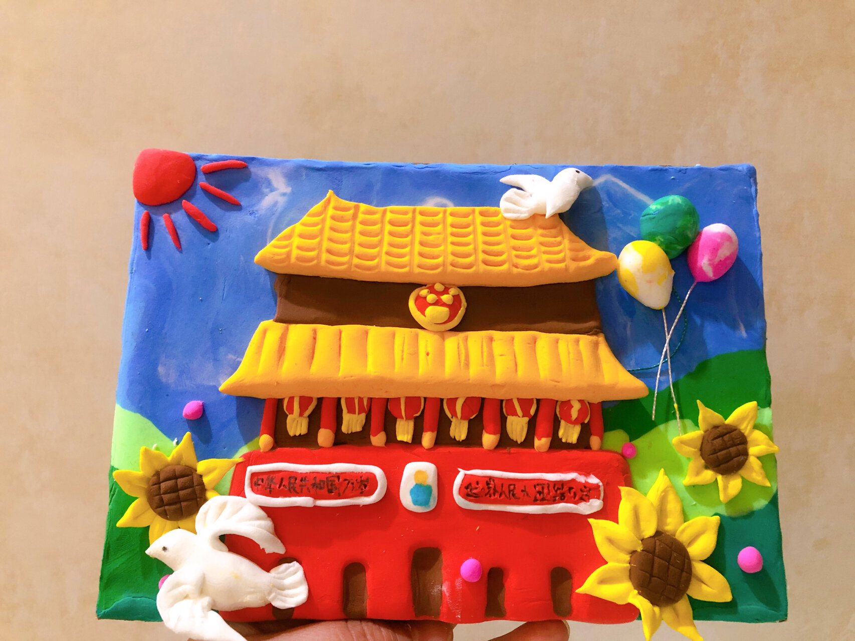 超轻粘土天安门