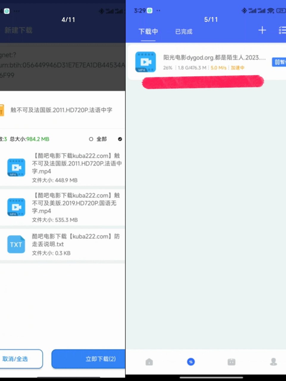 磁力软件怎么使用=磁力搜索软件怎么用