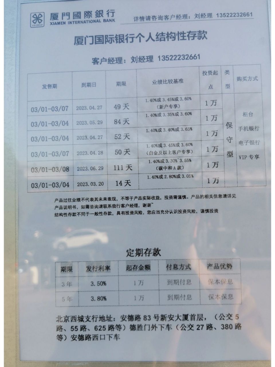 8% 今天去厦门国际银行开了卡,送了50元话费