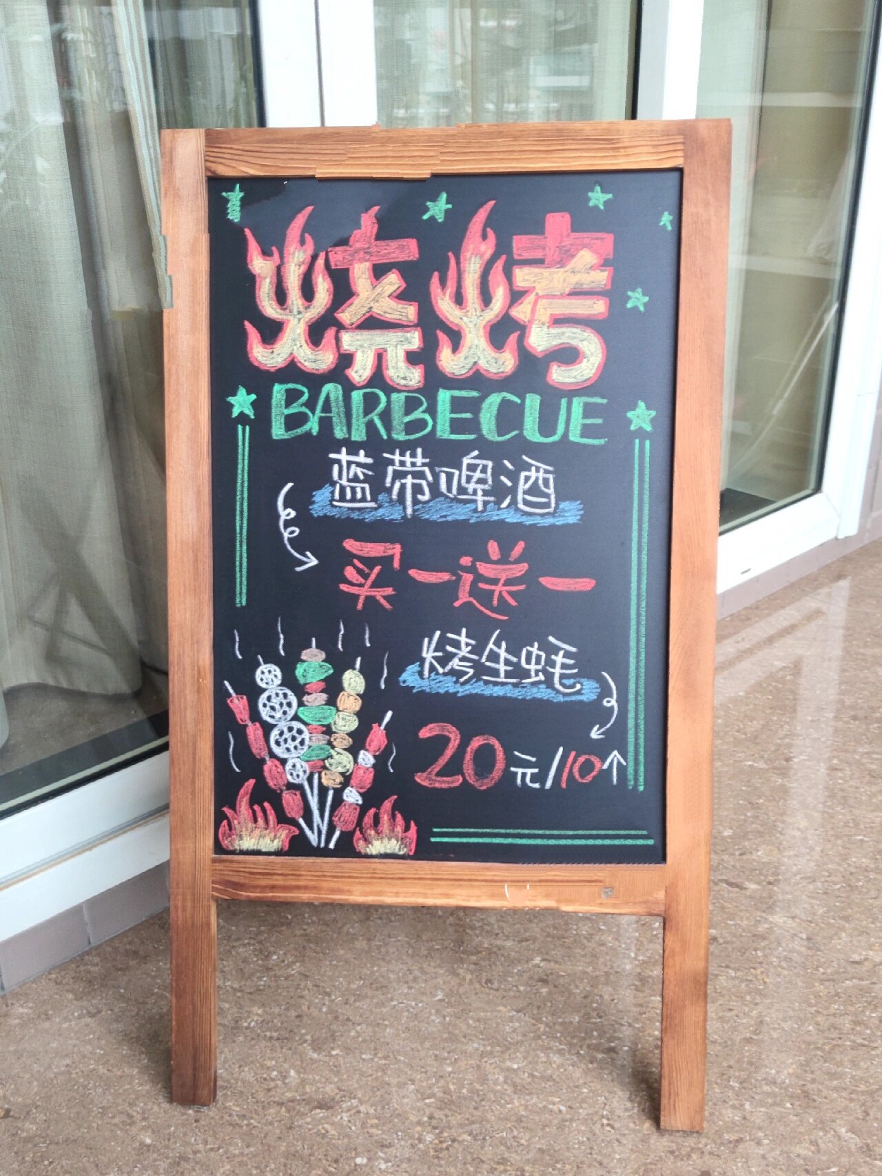 创作200张黑板手绘pop‖no.117烧烤店