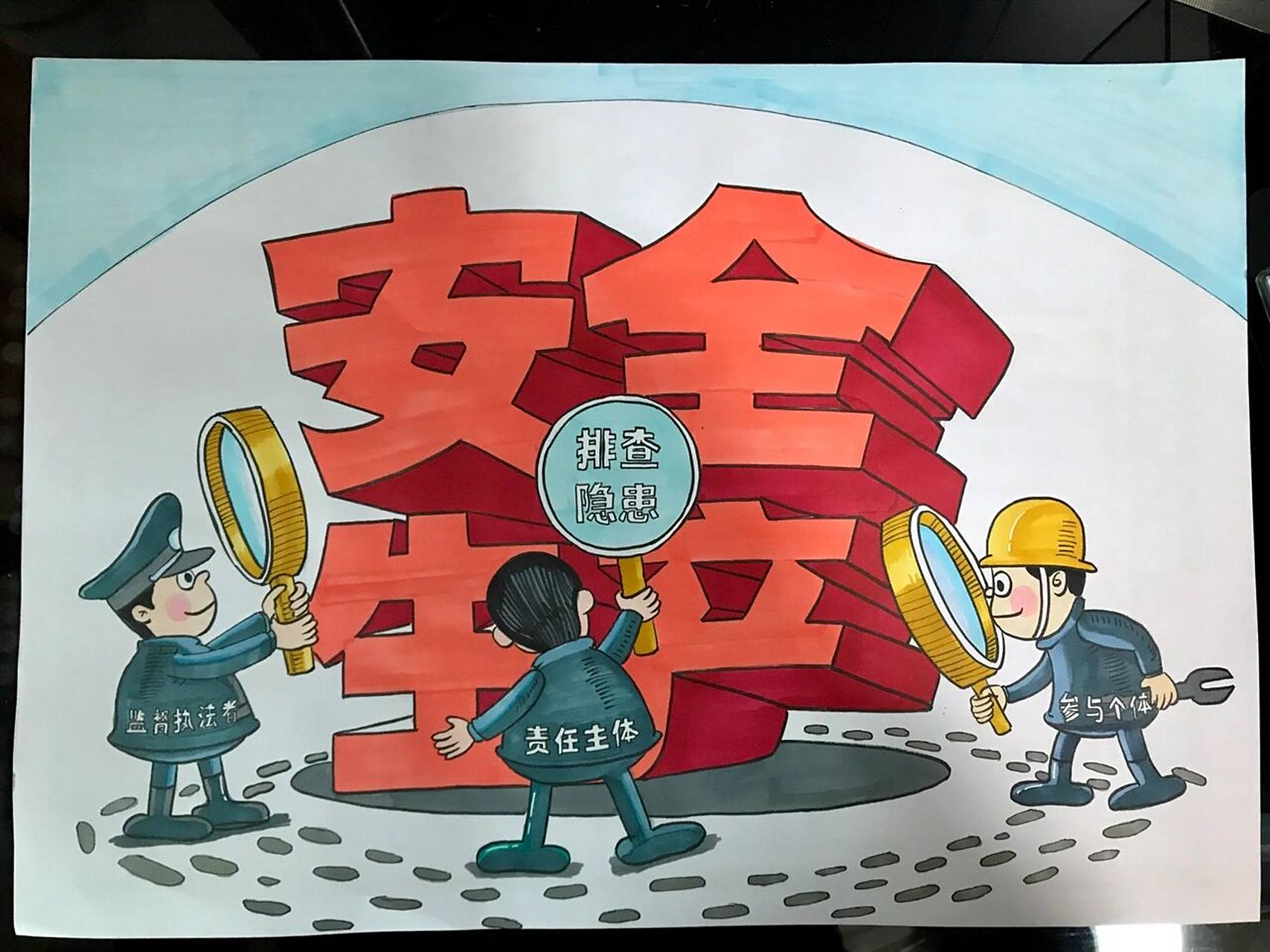 安全生产法手抄报,漫画 安全生产主题