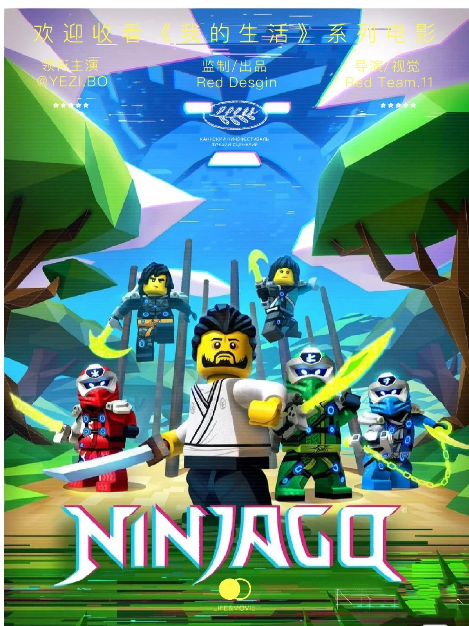 乐高幻影忍者壁纸