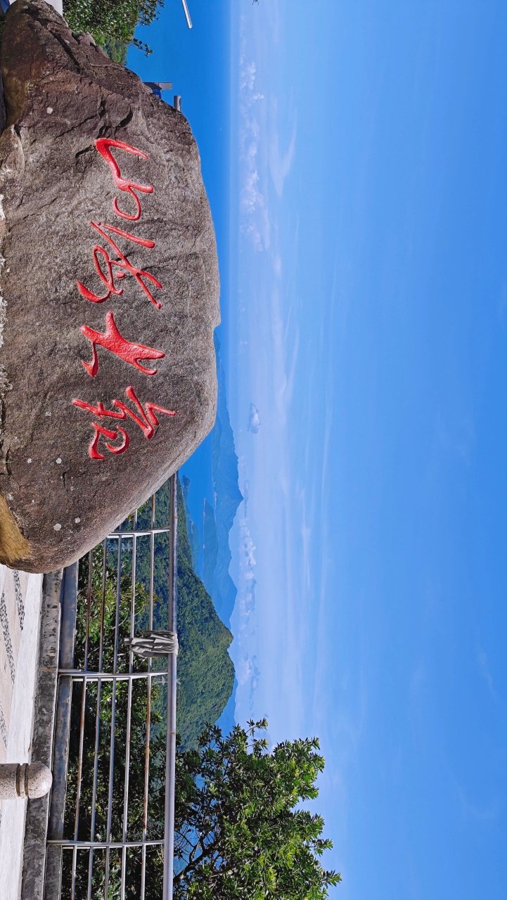 深圳蓝:山海大观 在深圳盐田盐三路的海天大观观景台远眺大鹏湾和盐田