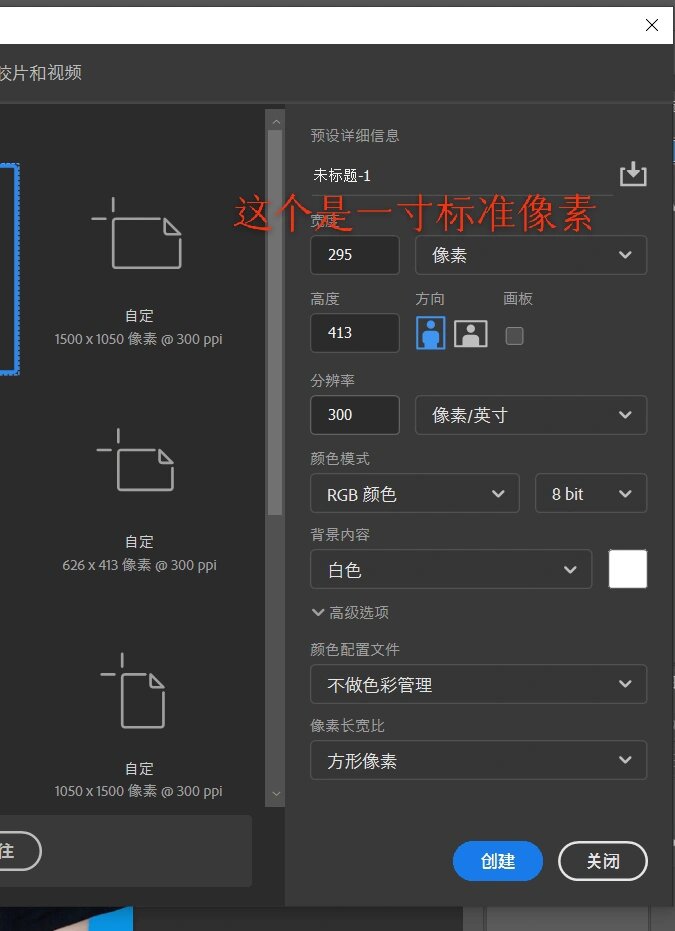 如何打印一寸照片排版图片