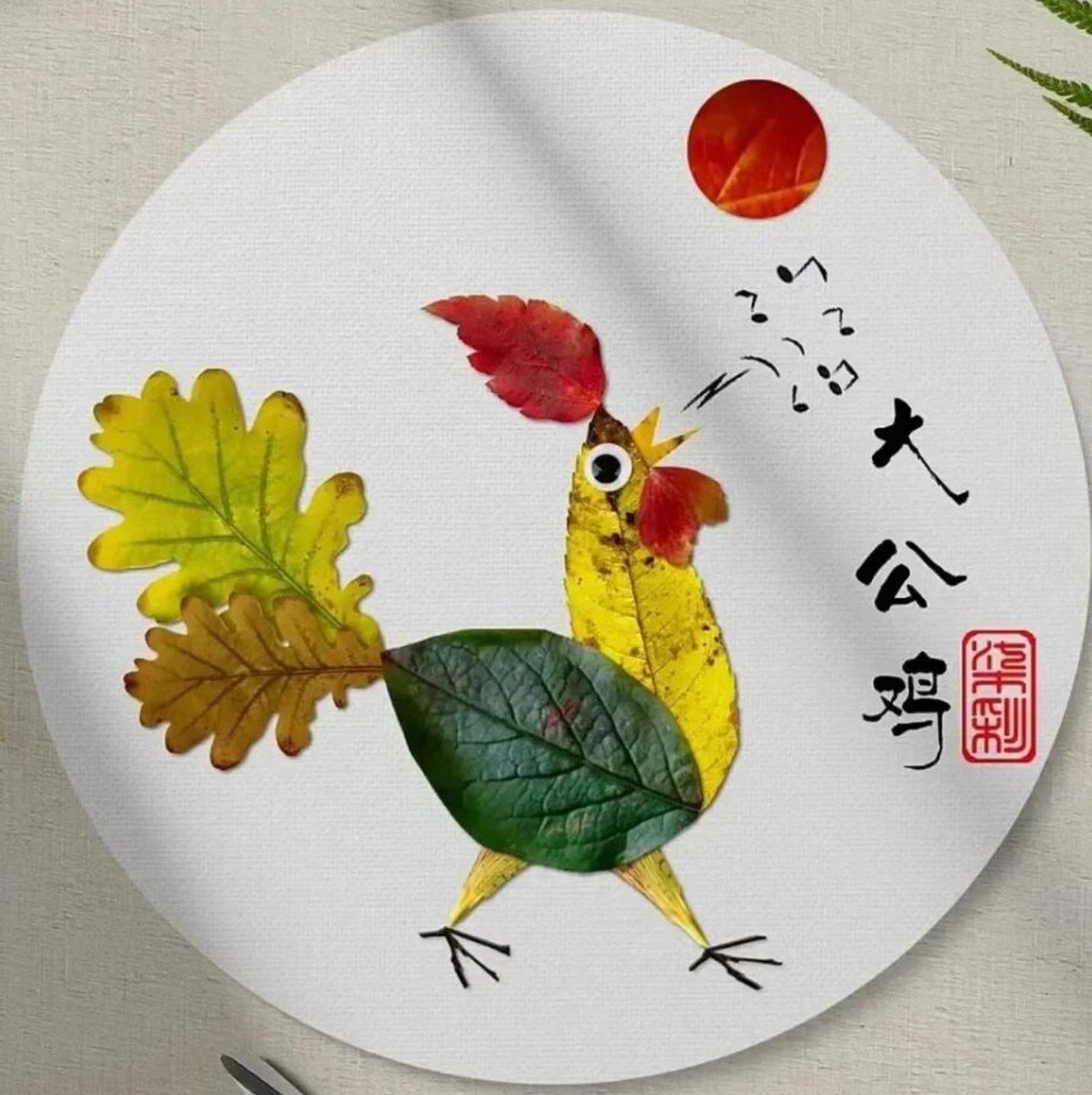 树叶贴画小鸡图片