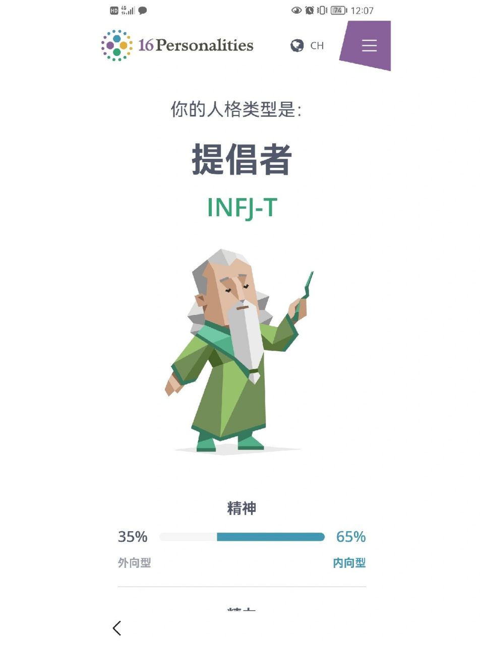 终于知道s/n人格怎么区分了‖mbti isfp室友:我要平平安安…(我:打住