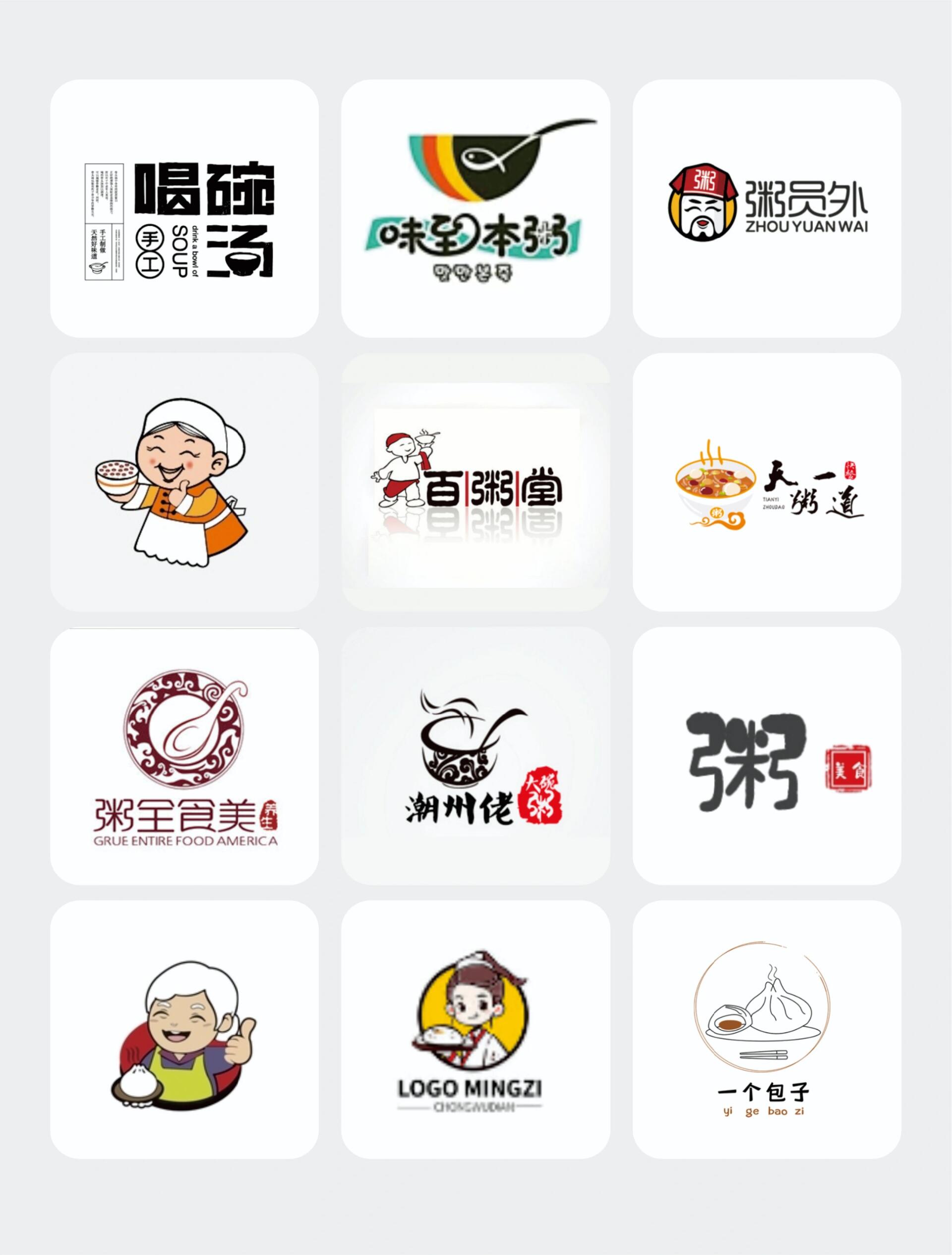 粥铺logo 包子铺logo 早餐店logo【6